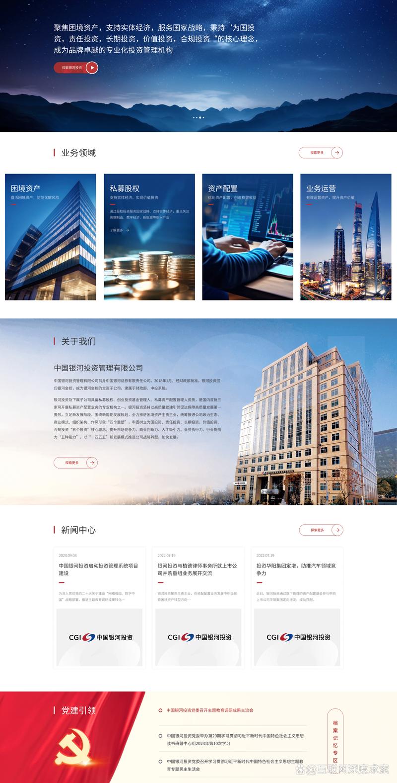 建设网站，让您的品牌翱翔于数字化的天空