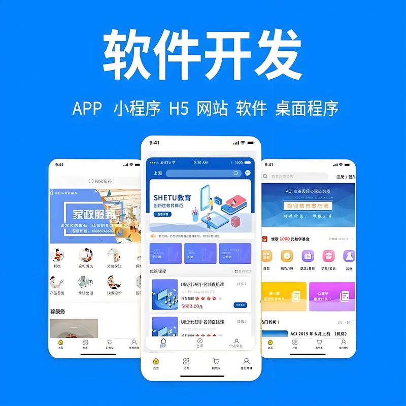 信息化解决方案